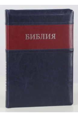 Библия на русском языке Библия на русском языке